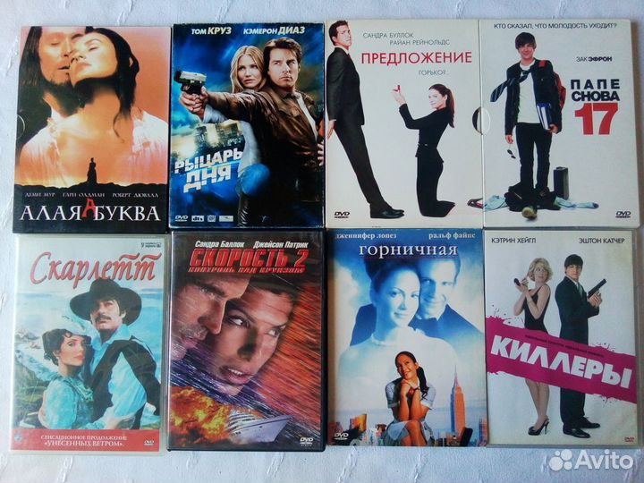 DVD Фильмы, 8-Дисков. Разные Жанры