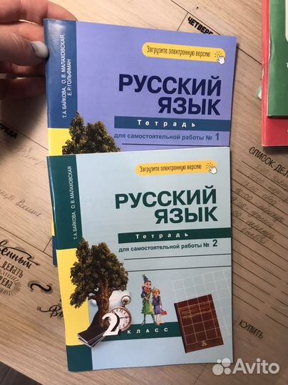 Учебники-Русский язык 2 класс, перспектива