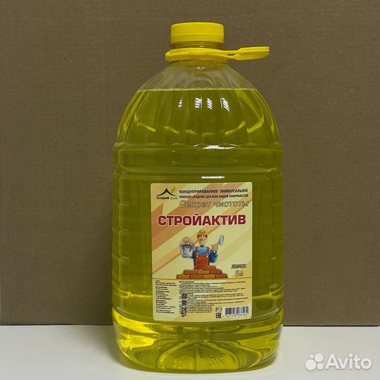 Химия для дома