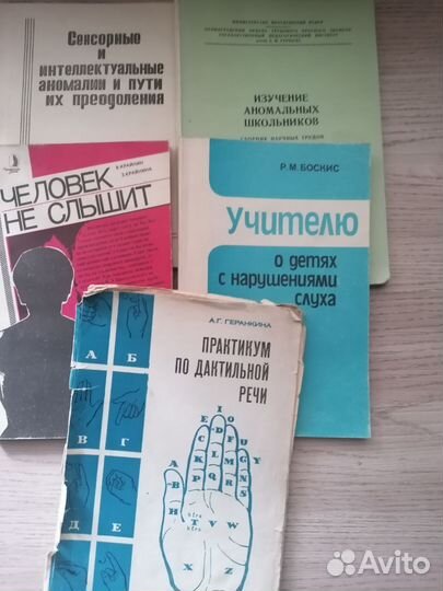 Книги по психологии и педагогике