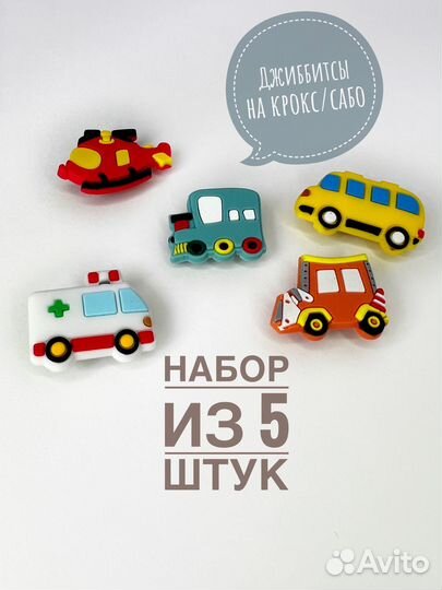 Украшение для обуви