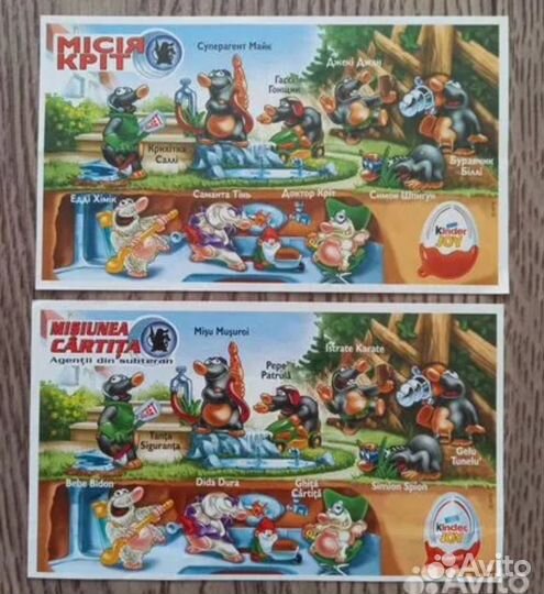 Вкладыши миссия крот