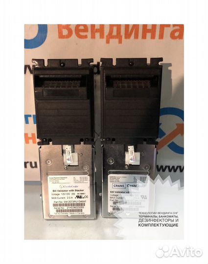 Купюроприемник CashCode SM 2073