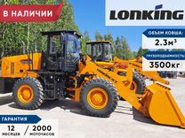 Фронтальный погрузчик Lonking CDM835, 2024