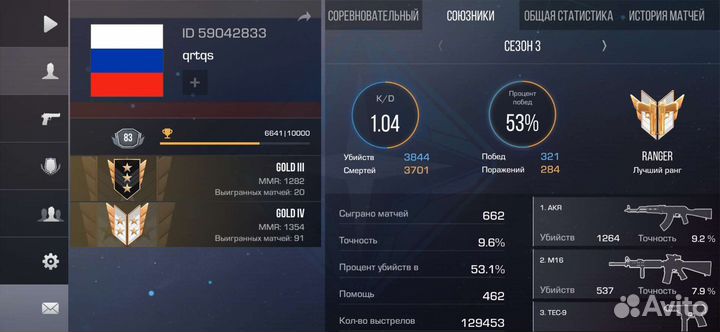 Продажа скинов