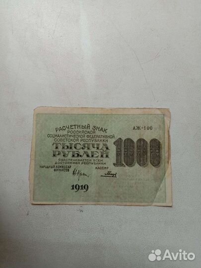 Бумажные революционные