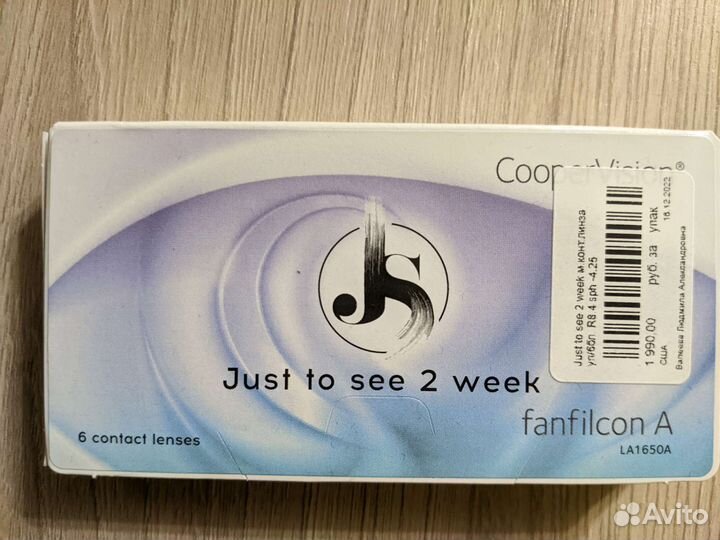 Линзы двухнедельные CooperVision -4.25 6шт коробка