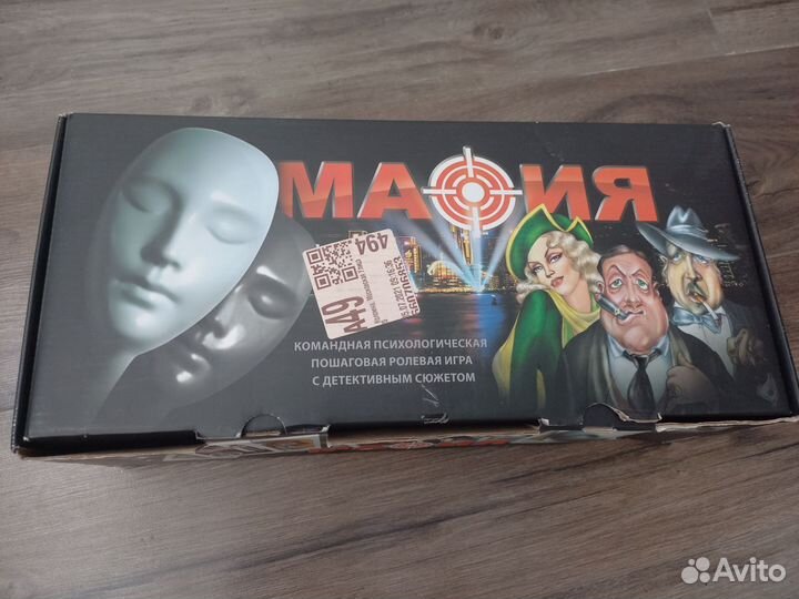 Настольная игра мафия с масками