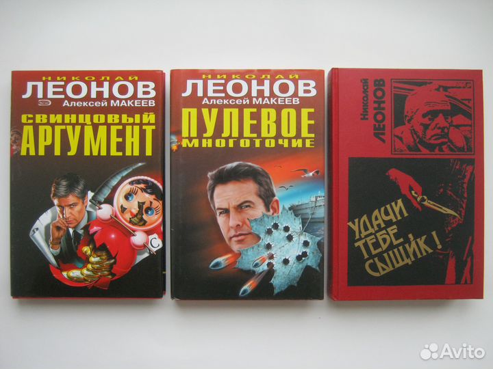 Детективы серии 