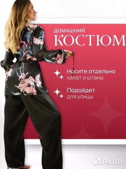 Новый домашний костюм 56-58 женский кимоно