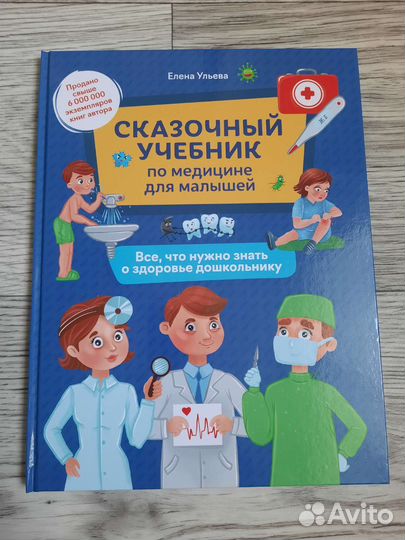 Книги для детей