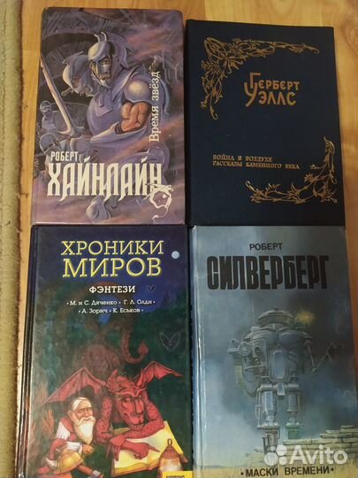 Зарубежная фантастика