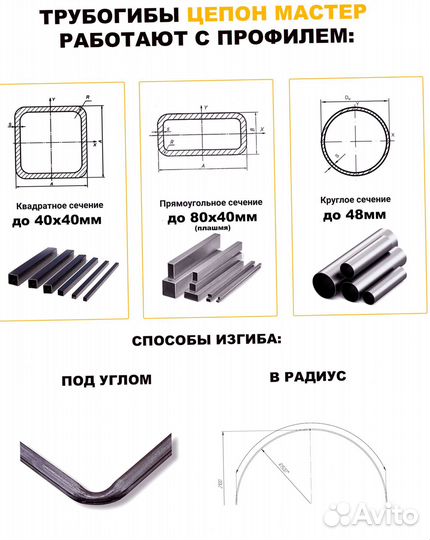 Трубогиб универсальный