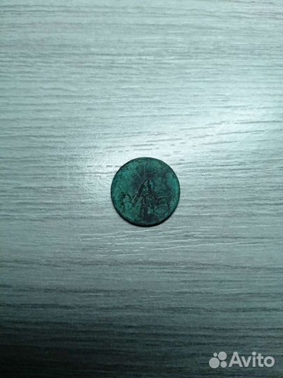 Лот царских монет