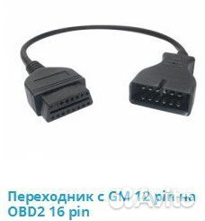 Сканматик 2 PRO Стандартный комплект Газ12 + GM12