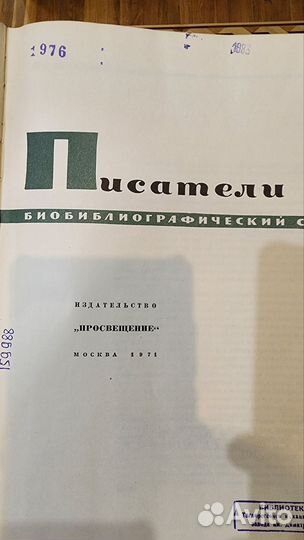 Русские писатели и жизнь Животных