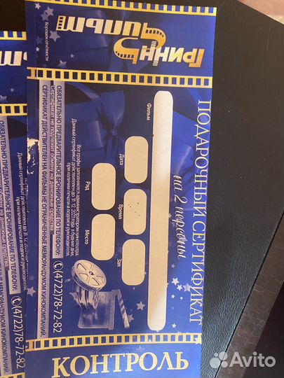 Билеты в кино