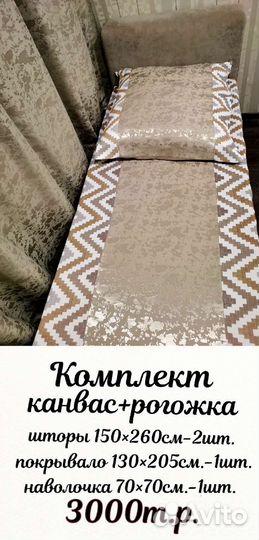 Покрывало с наволочкой