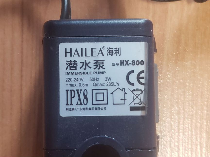 Помпа погружная Hailea HX-800 3w 285л/ч