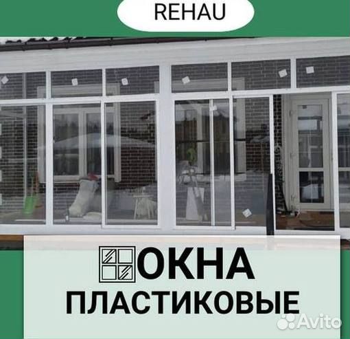 Остекление лоджий
