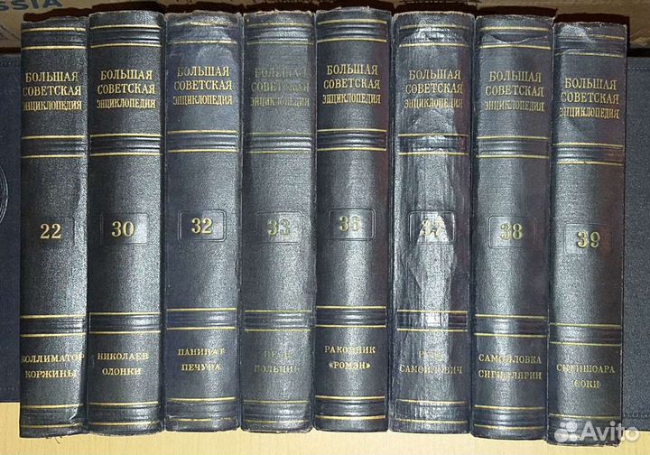 Большая советская энциклопедия 1955г