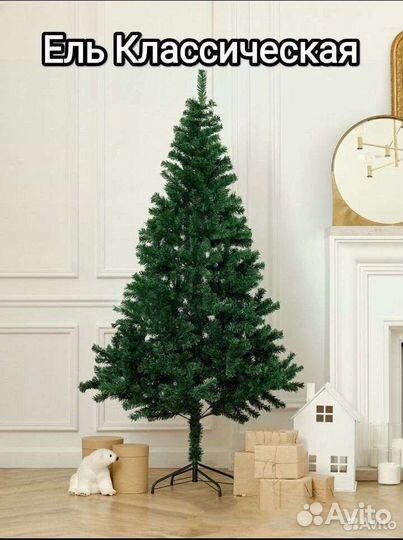 Ёлки новогодние