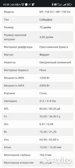 4 сабуфера
