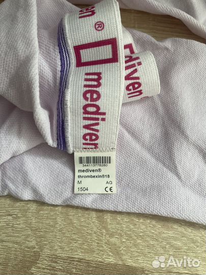 Компрессионные чулки mediven