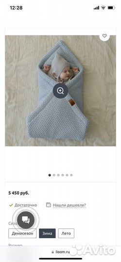 Конверт зима loomknits