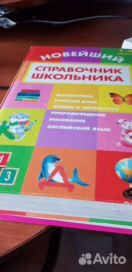Хрестоматии для 1-7классов
