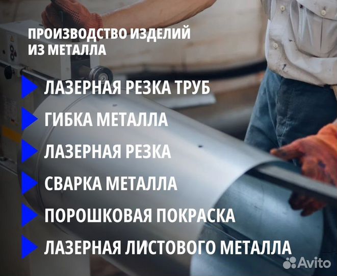 Гибка листового метала. Лазерная резка метала