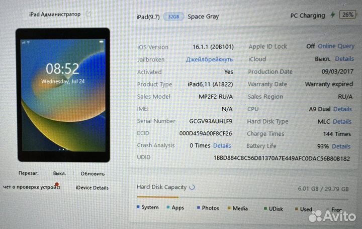 iPad 5 поколения