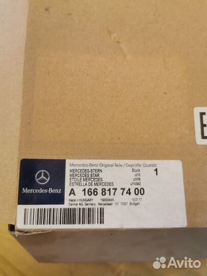 Новая эмблема на решётку