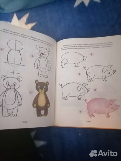 Большая книга знаний