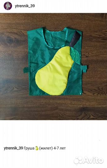 Костюмы морковь, Мальвина