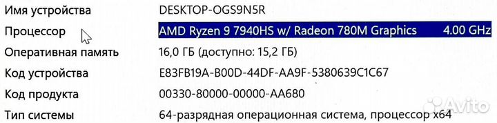 Asus RTX 4070/ryzen 9-7940HS
