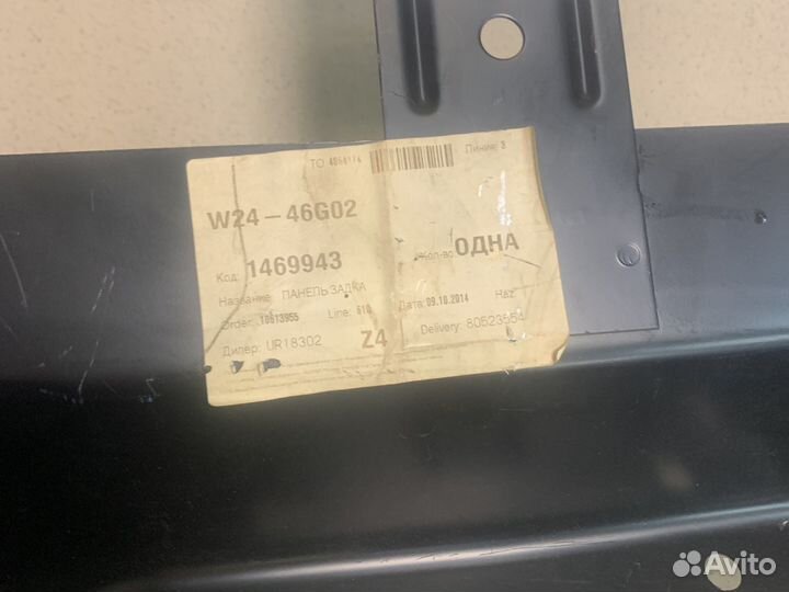 Панель задняя внутр. Часть форд мондео