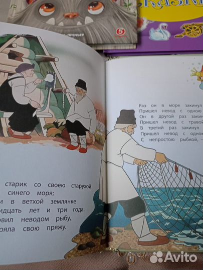 Книга сказок