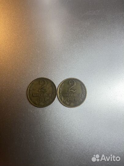 Монеты 2 копейки СССР