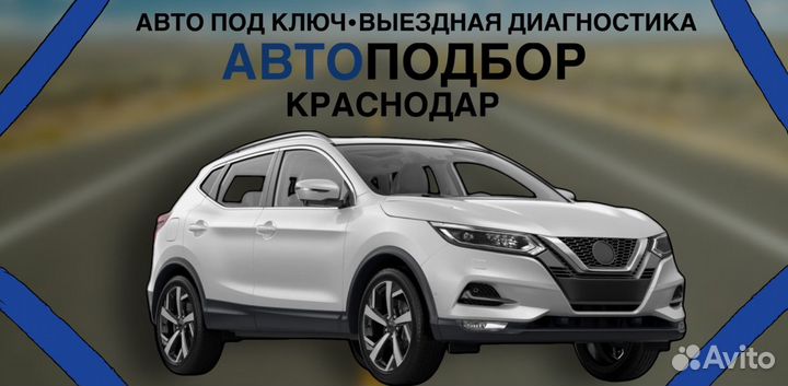 Автоэксперт/Автоподбор