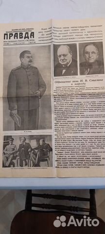 Газета Правда от 10 мая 1945 года оригинал