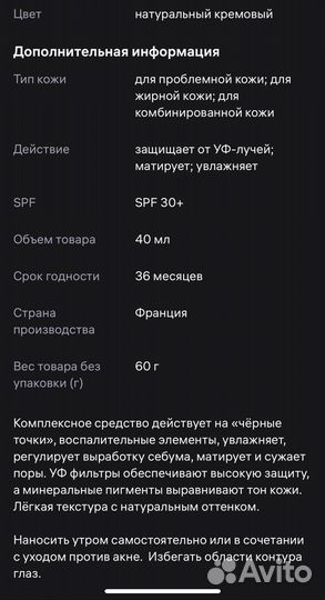 Uriage hyseac 3 regul