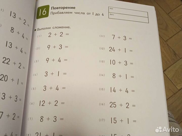 Тетради Kumon