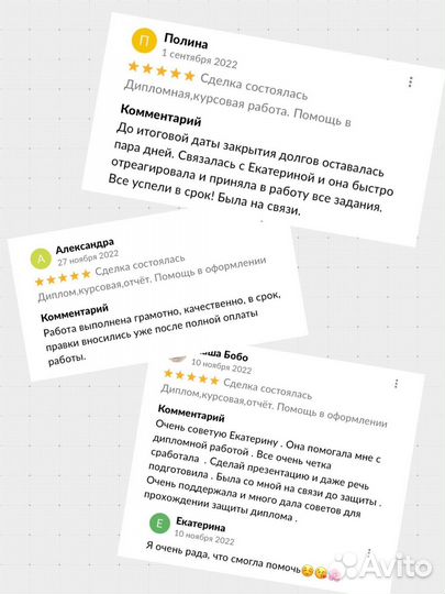 Помощь в оформлении Диплом/Вкр/Курсовая/Отчёт