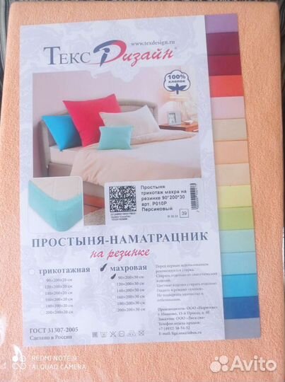 Простынь на резинке