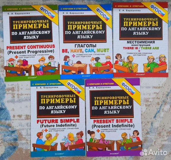 Английский язык 2 класс Барашкова Е. А