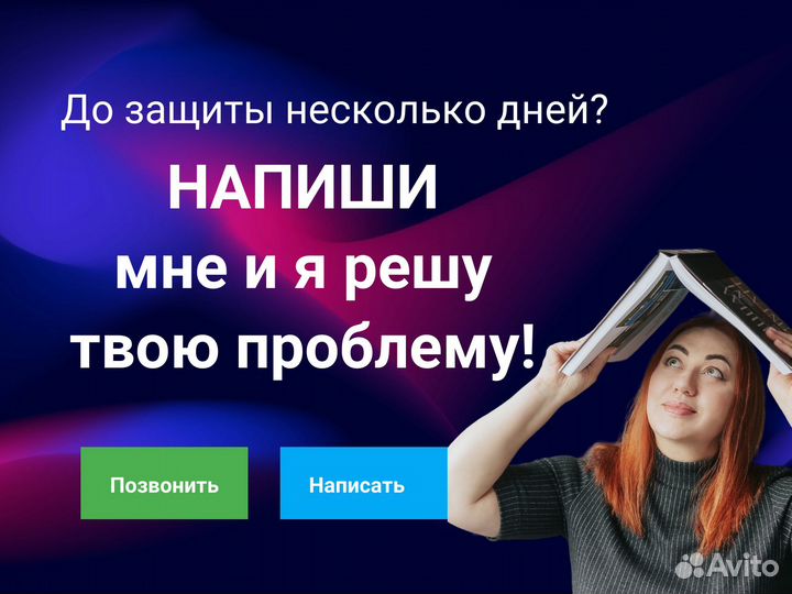 Рефераты курсовые дипломные ВКР диссертации