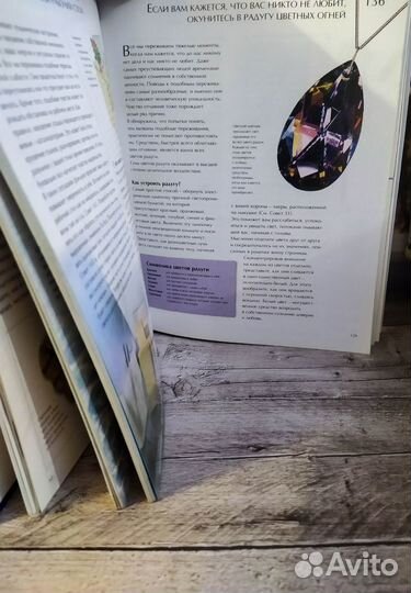 Фэн-шуй. 168 путей к созданию гармонии в вашем дом