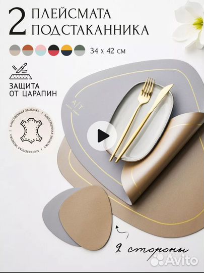 Салфетки сервировочные+2 подстаканника