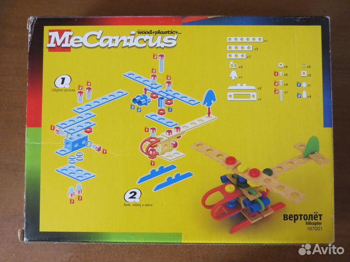 Конструктор деревянный 